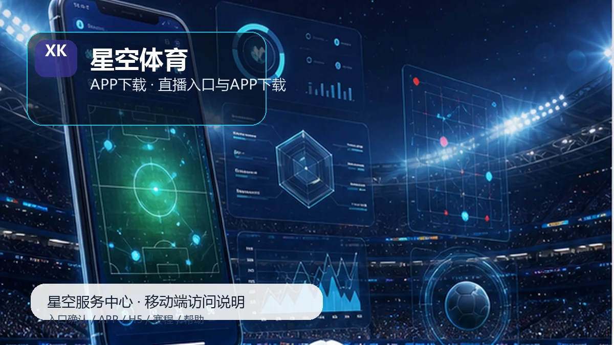 星空体育体育资讯更新:数据阅读
