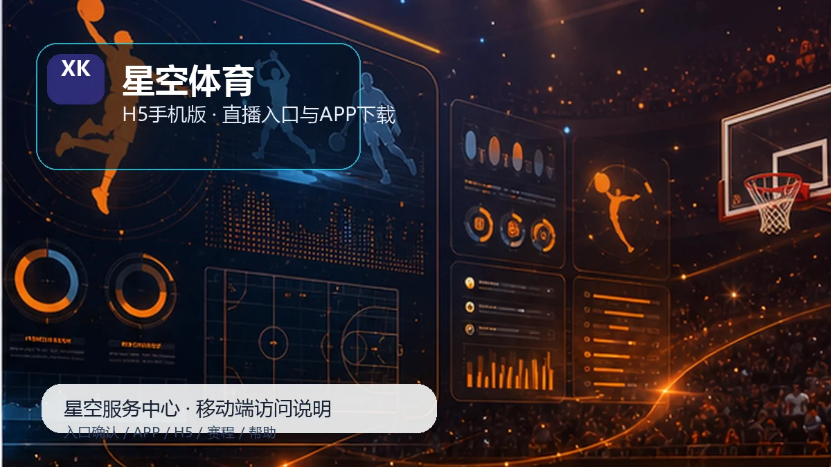 星空体育帮助中心