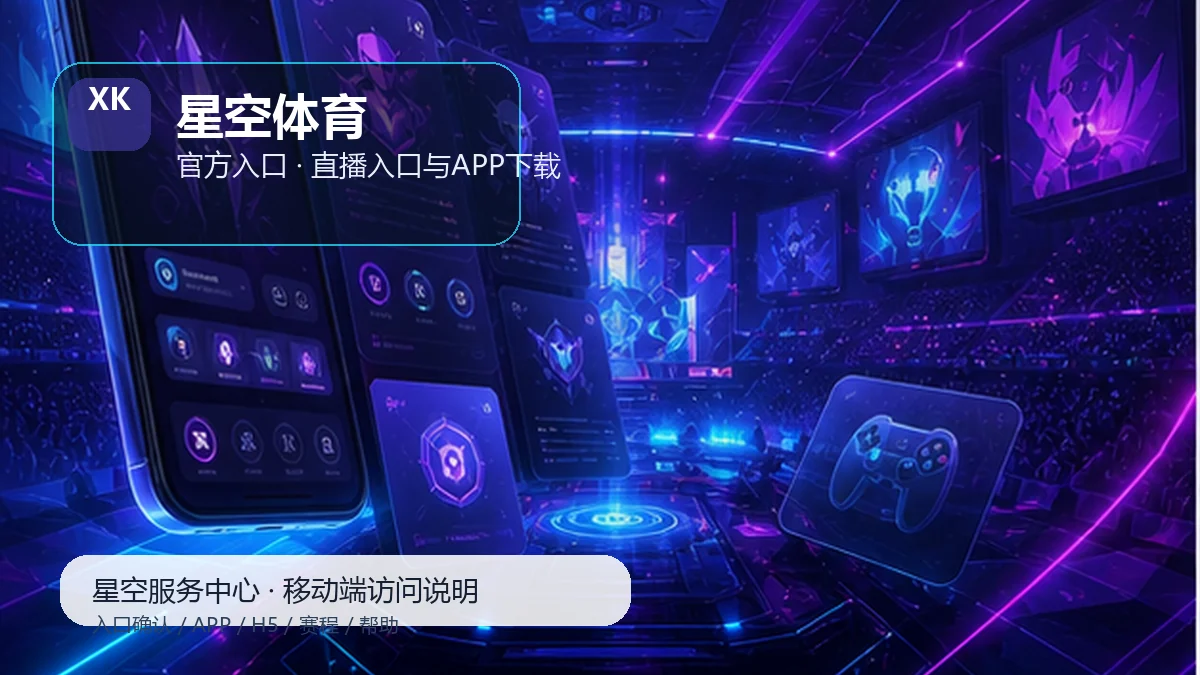星空体育比赛日服务台:浏览器缓存