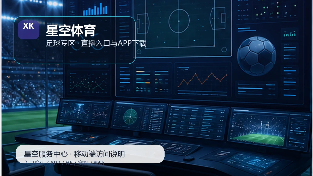 星空体育即时比分阅读：新用户路径