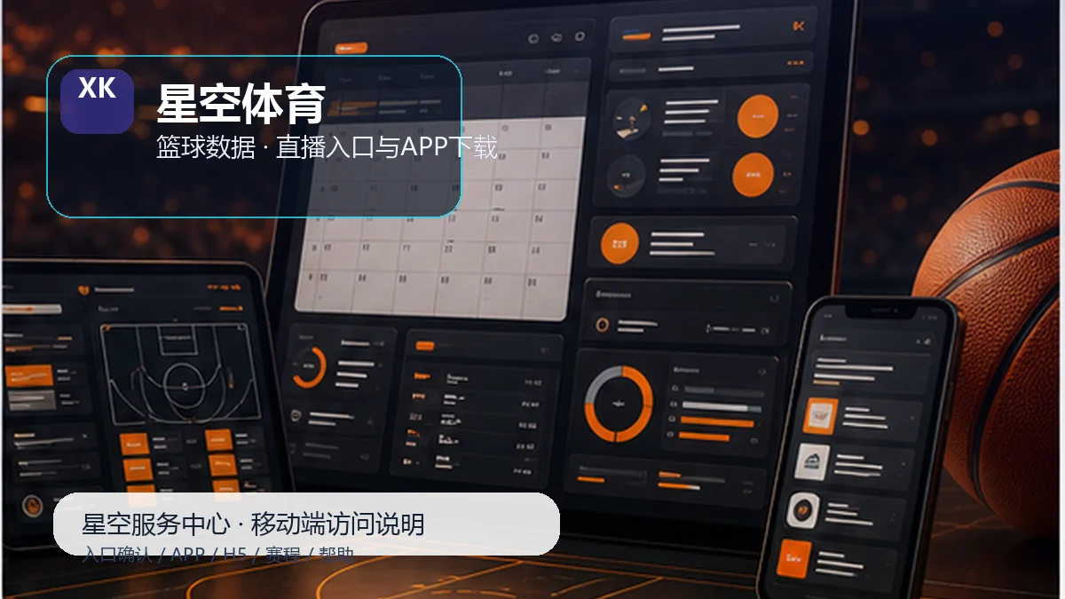 星空体育即时比分阅读:设备检查