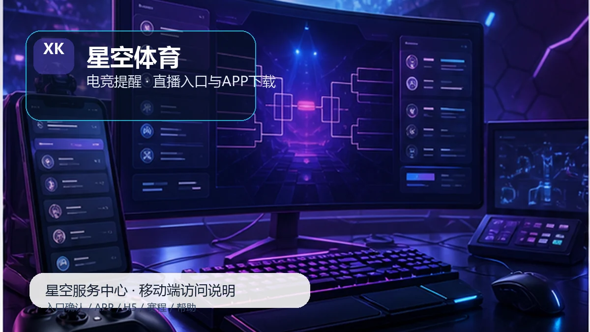 星空体育体育资讯更新：新用户路径