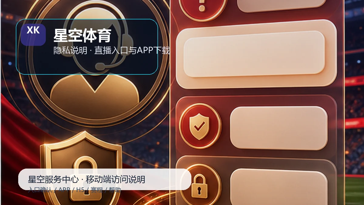 星空体育赛程比分